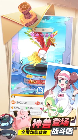 口袋王牌截图1