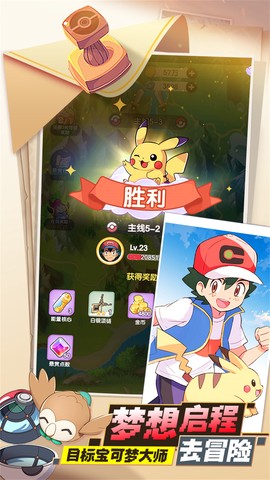 口袋王牌截图2