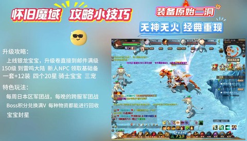 魔域魂副宠是什么意思[图1]