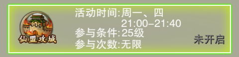 戮仙战纪[图2]