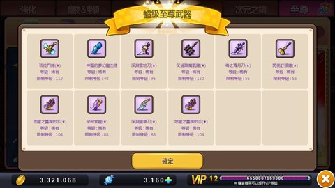 冒险岛2怎么做武器[图1]