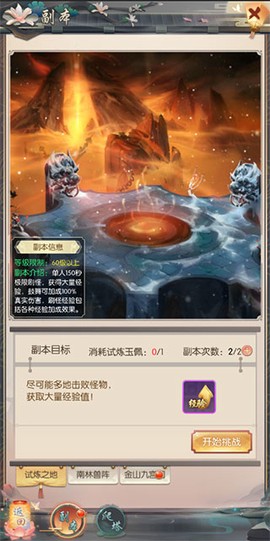 热血神剑[图2]
