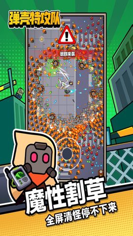 子弹特工队[图1]