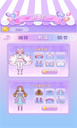 换装魔力少女截图2