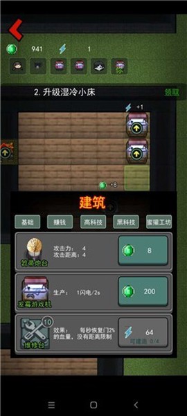 贫民窟宿舍[图1]
