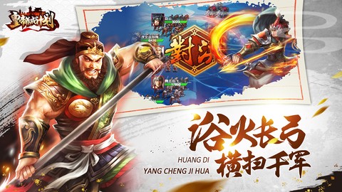 皇帝养成计划截图2