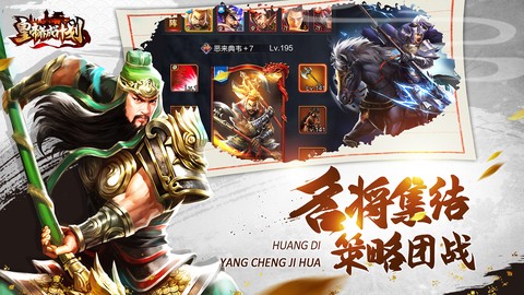 皇帝养成计划截图3