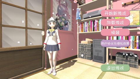樱花校园女生模拟器截图2