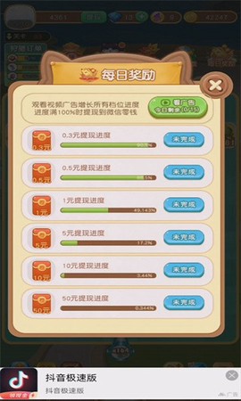 魔力弹球截图2
