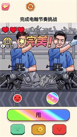 超级节奏高手[图1]
