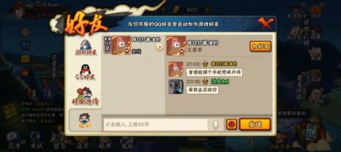 火影怎么赠送好友图鉴[图2]