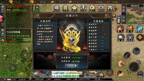 怒剑传奇之御剑神器[图3]