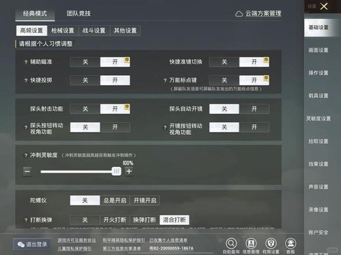 绝地求生怎么切自动[图1]