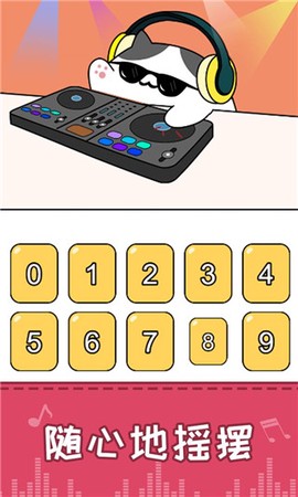 节奏猫咪[图1]