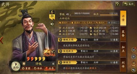 三国志13如何当君主[图1]