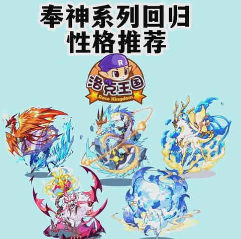 洛克王国怎么得神宠[图1]