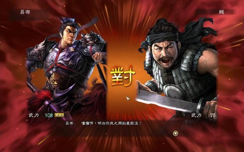三国志13武将怎么下野[图1]
