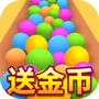 装个球球