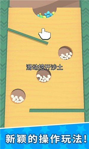 装个球球截图2
