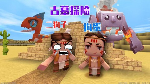 迷你世界狗狗怎么使用[图1]