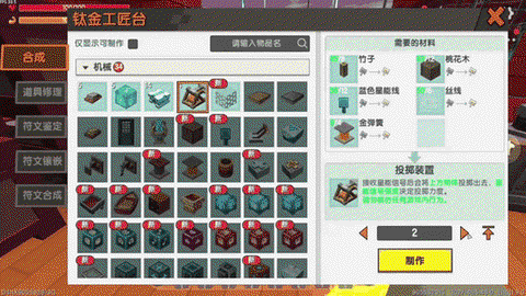 迷你世界怎么制作机关[图2]