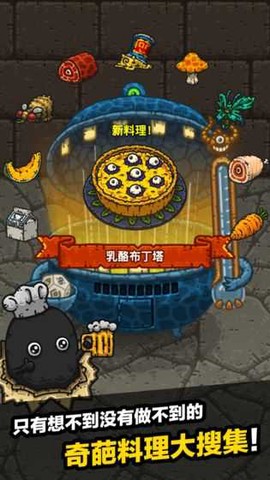 黑暗料理王兑换码截图3