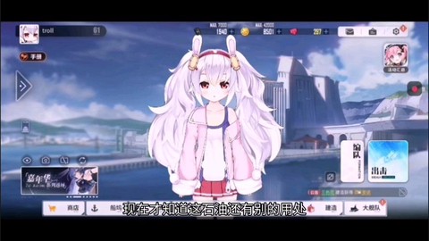 碧蓝航线石油有什么用[图1]