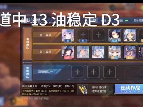 碧蓝航线石油有什么用[图2]
