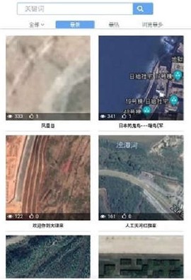 地球模拟器3D截图2