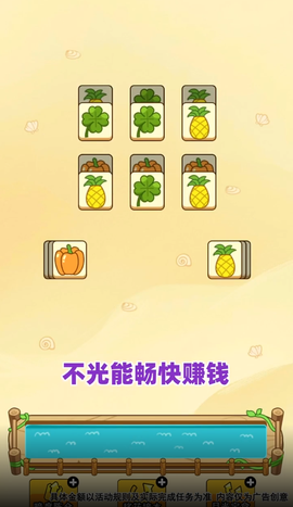 动物世界连连看截图1