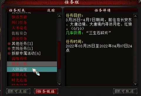 大话西游2如何快速升级[图1]
