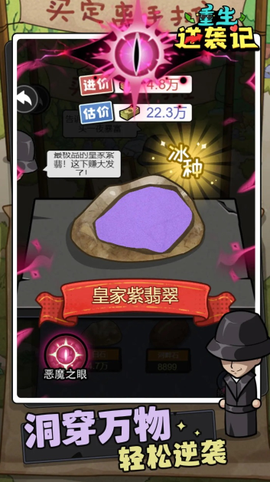 重生逆袭记[图1]