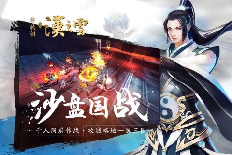 轩辕剑汉之云截图3