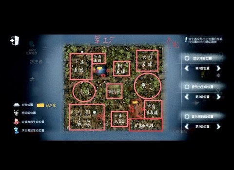 第五人格地图怎么换