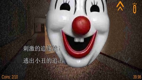 恐怖小丑截图2