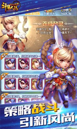 斗罗大陆神界传说2满V版[图1]