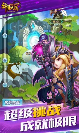 斗罗大陆神界传说2满V版[图2]