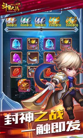 斗罗大陆神界传说2满V版[图3]