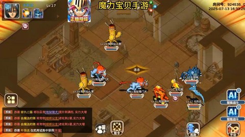 魔力宝贝怀旧怎么下载[图1]