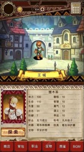 荒野物语[图1]