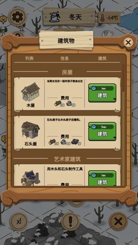 荒野物语截图1