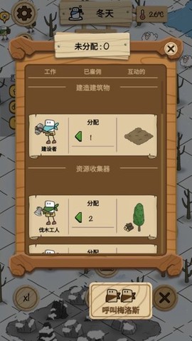 荒野物语截图2