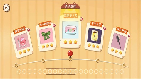 DIY手工制作截图2