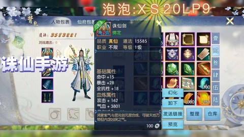 诛仙手游v10送什么[图2]