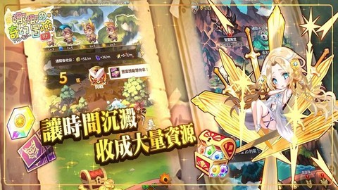 娜娜的奇幻冒险RE截图2