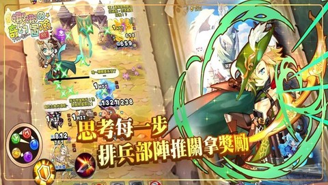 娜娜的奇幻冒险RE截图3