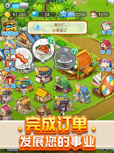 农场传说模拟器截图1