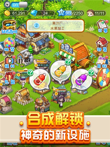 农场传说模拟器截图3