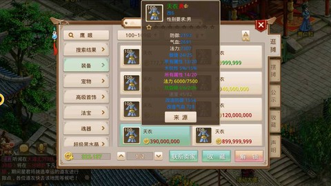 问道手游木系用什么[图2]
