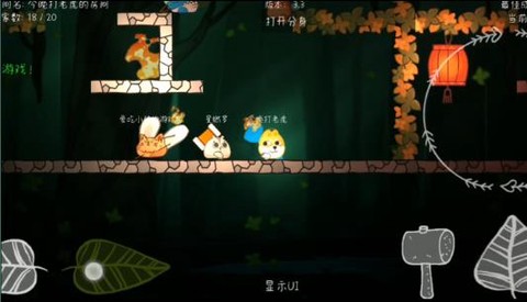 森林大会截图1